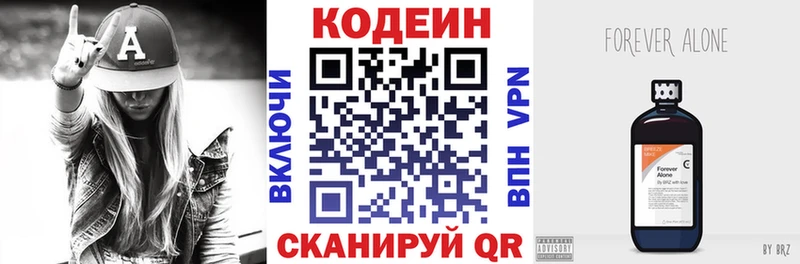 Кодеин Purple Drank  ссылка на мегу   Ивантеевка  наркотики 
