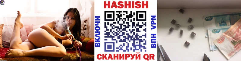 Гашиш хэш  купить закладку  Ивантеевка 