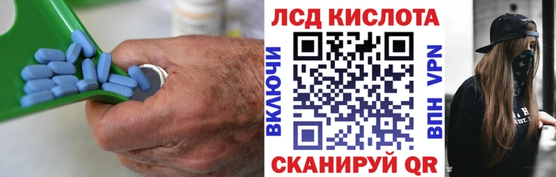 где купить наркоту Ивантеевка Лсд 25 экстази кислота