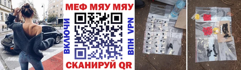 МЕФ мяу мяу  продажа наркотиков  Ивантеевка 