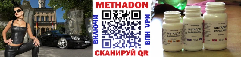 МЕТАДОН белоснежный  Ивантеевка 