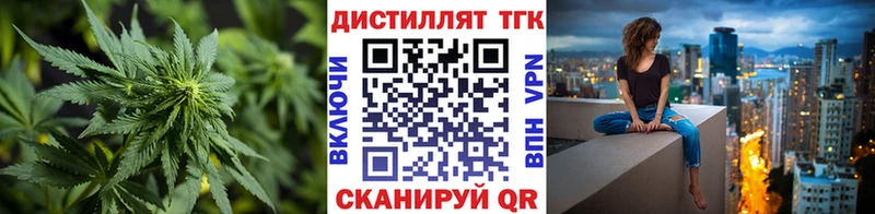 ТГК гашишное масло  купить наркотик  Ивантеевка 